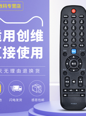 创维电视YK-60JA遥控器32E55HM E55HE 32E01C 24E60HR 32e301c 32E55HM HE 32E5BHM E15HR 24E61H
