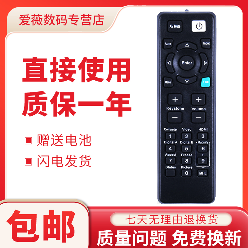 适用ricoh理光投影机遥控器