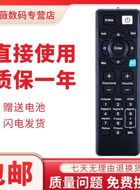 适用于RICOH理光投影机/仪遥控器PJS2130 PX2130 PJWX2130