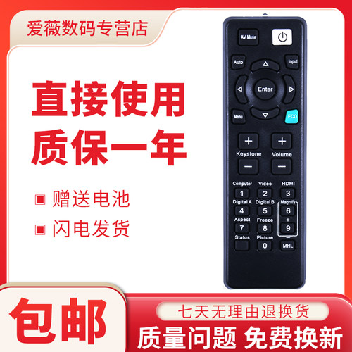 适用ricoh理光投影机遥控器