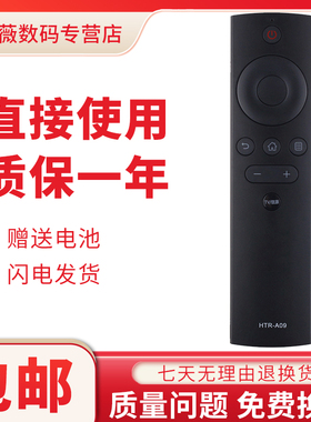 适用于海尔智能网络液晶电视机HTR-A09 遥控器LE42M31 42K31A LE43M31 LE39D39 39K31 LE39H710N LE39Z51Z