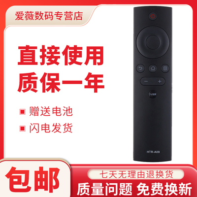 适用于海尔智能网络液晶电视机HTR-A09 遥控器LE42M31 42K31A LE43M31 LE39D39 39K31 LE39H710N LE39Z51Z