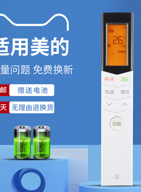 适用于 美的风淳KFR-51LW/WPCD3@ KFR-72LW/WPCD3@柜机空调遥控器