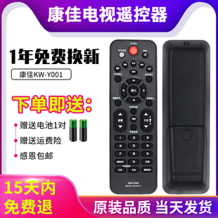 适用于康佳电视遥控器KW-Y001 LED32F2000E LED32/39F3200CE LED32H35C LED32F3600CE 32F2900CE 32F1100CF