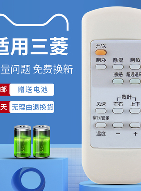 适用三菱空调遥控器KFR-51LW/DA 54LW/A 56LW 57LW/D 60LW 72LW 75LW/L MFZ-PXE60VA KFR-60LW/BP 56LW/DA