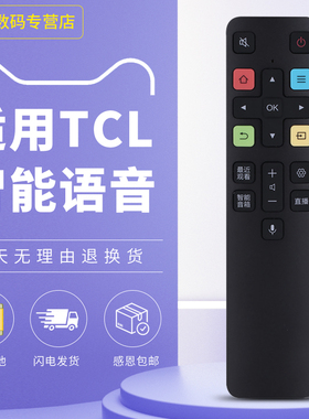 适用于TCL电视遥控器RC802D 55c3 65c3 75c3 55Q10 65Q10 75Q10 65Q6/Q7/Q8/Q9 Q680 T60 T680