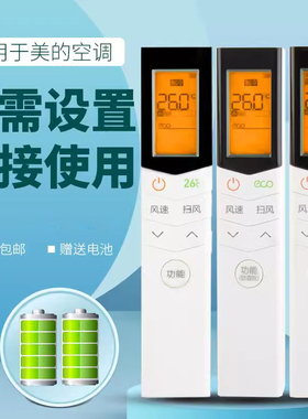 适用Midea美的空调遥控器万能通用款全部RN08CA/BG/08CA1/E1/CA3/S4/08L1/U1/08s7 KFR-35GW/WCBD3通用小天鹅