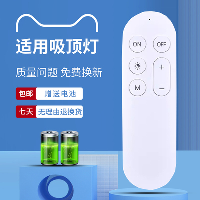 适用米家Yeelight吸顶灯遥控器