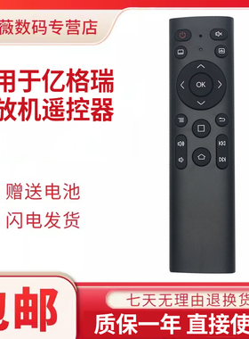 适用于Egreat亿格瑞网络播放机UHD蓝光机顶盒 遥控器AK85 红外 支持AK83 A5 A7 A9 A10 A11 A15 HDR