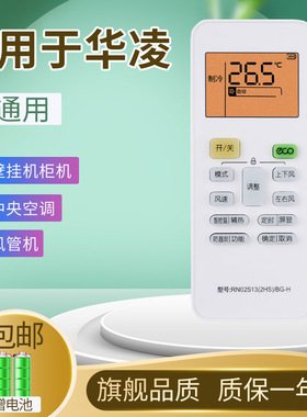 适用WAHIN华凌空调遥控器原装RN02S6/8/13(2HS)/BG KFR-26 35GW/N8HA1/3 N8HF1/3 35GW/N8HE1/3 HAN8B1/3