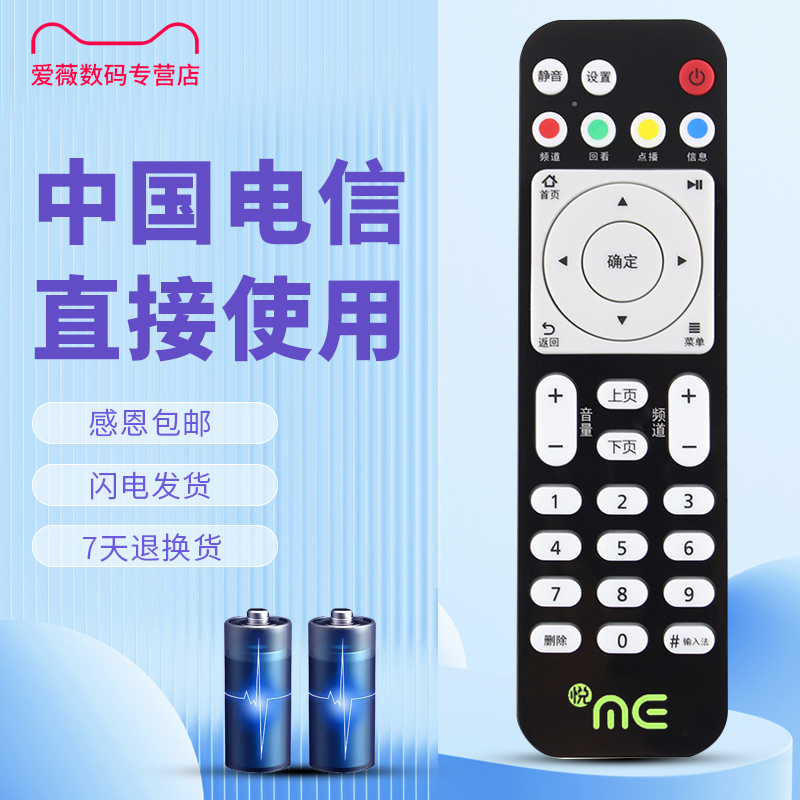 适用于中国移动华为悦盒