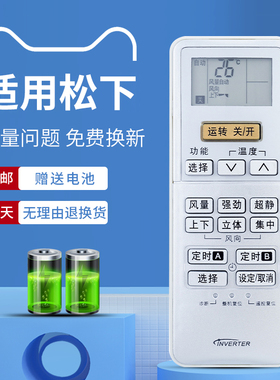 适用松下空调遥控器 A75C3189 通用 A75C3132 A75C3237 A75C3238 变频空调遥控器 A75C3553 A75C3240