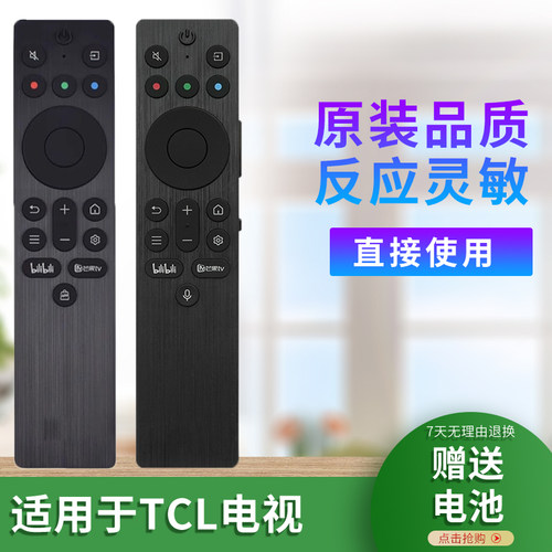 TCL雷鸟新款液晶电视遥控器