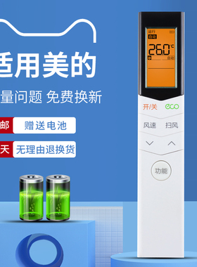 适用于 美的智弧KFR-26GW/WDBN8A3 35GW/WDBN8A3空调遥控器