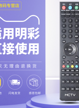 适用MCTV金正夏浦现代明彩液晶电视机遥控器全部通用M32H M32D SH-39A/4261 4262 H2610 H4630 H3210 2630