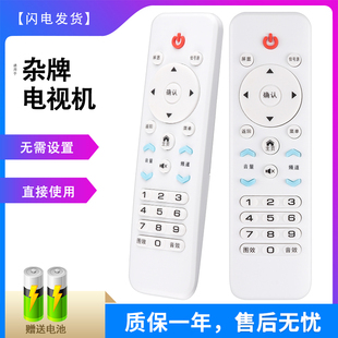 杂牌液晶电视机遥控器XY-900适用志高AJV夏迅夏新睿浦 HX-32A32D 42A39 D50A50D王牌创佳先科金正荣事达