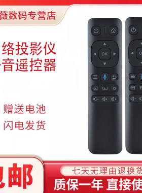 适用晗趣Q10H6投影仪遥控器