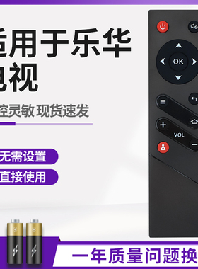 适用于Rowa/乐华液晶电视遥控器 LED42/48/50/55S100 LED32/40/42/48S560 免设置