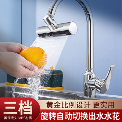 飞语三档瀑布延伸出水嘴厨房水龙头万向旋转起泡器多功能防溅神器
