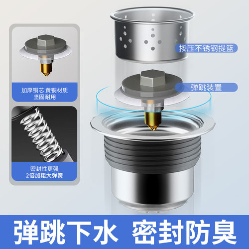 适配九牧 厂家不锈钢水槽下水器防臭洗菜盆下水管弹跳杯通用配件