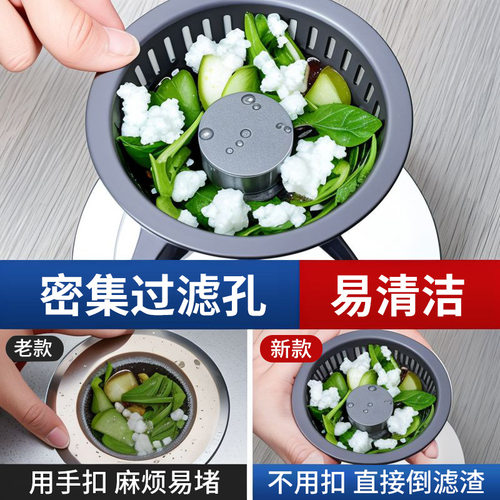 适配九牧 厨房水槽弹跳芯洗菜盆过滤网洗碗池不锈钢漏水塞下水