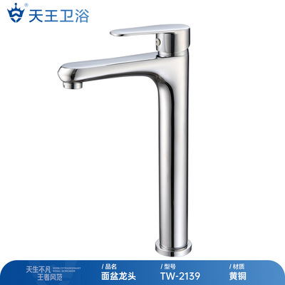 电镀台上盆水龙头冷热黄铜款加高面盆洗脸盆高脚卫生间洗手盆单冷