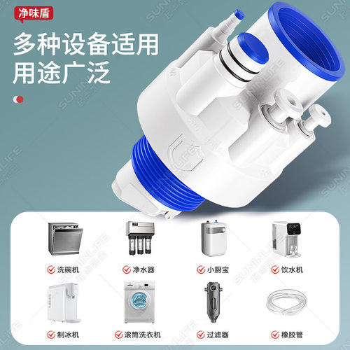 适配九牧 厨房下水管三头通洗碗机水槽排水管净水器密封塞分流