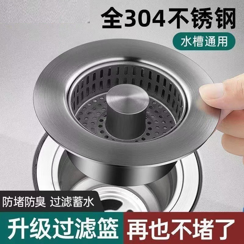 枪灰色不锈钢水槽过滤网厨房弹跳芯漏水塞下水器洗衣池洗菜