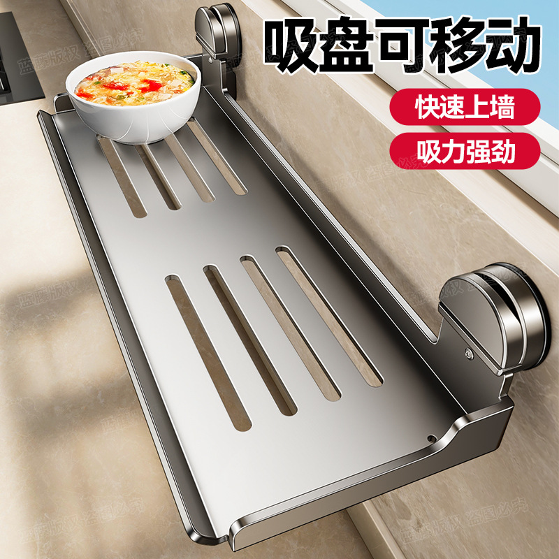 厨房吸盘备菜置物架家用多功能墙上壁挂免打孔配菜盘碗碟收纳架子