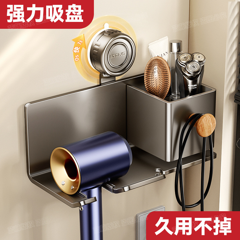 卫生间吹风机置物架家用浴室免打孔墙上壁挂式收纳电吹风支架挂架