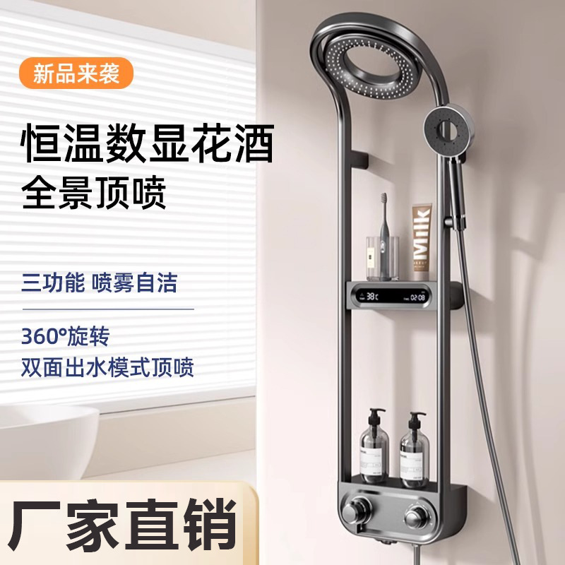 淋浴花洒套装增压枪灰色白色置物架数显家用卫生间浴室淋浴器