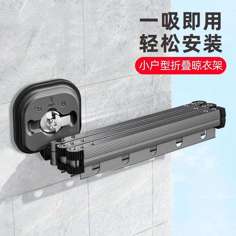 吸盘晾衣架折叠阳台家用隐形晾衣杆伸缩落地免打孔收纳架