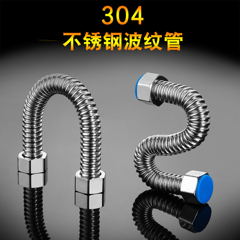 热水器不锈钢金属波纹管进水可折弯高压硬管防爆高压波纹304软管