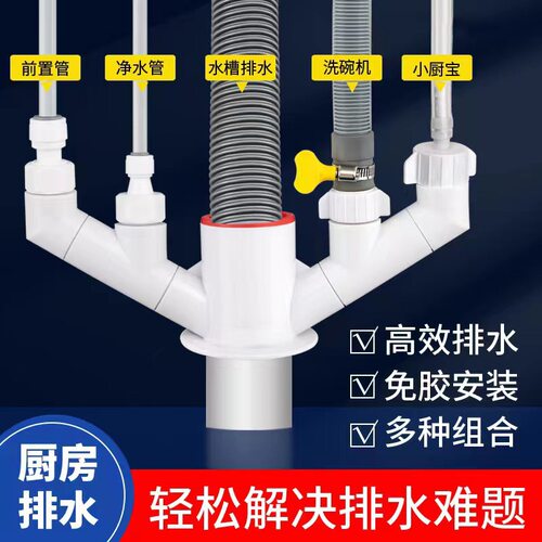 适配九牧 厨房下水管三通接头净水器下水管道前置过滤器排水管