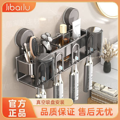 吸盘牙刷杯架电动牙刷架卫生间壁挂多功能置物架免打孔