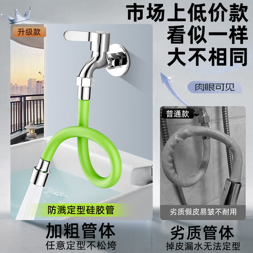 水龙头加长延伸器防溅水神万向水管接头可旋转不锈钢延长管器