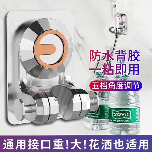 适配九牧 厂家直销免打孔花洒支架底座可调节浴室手持淋浴花洒头