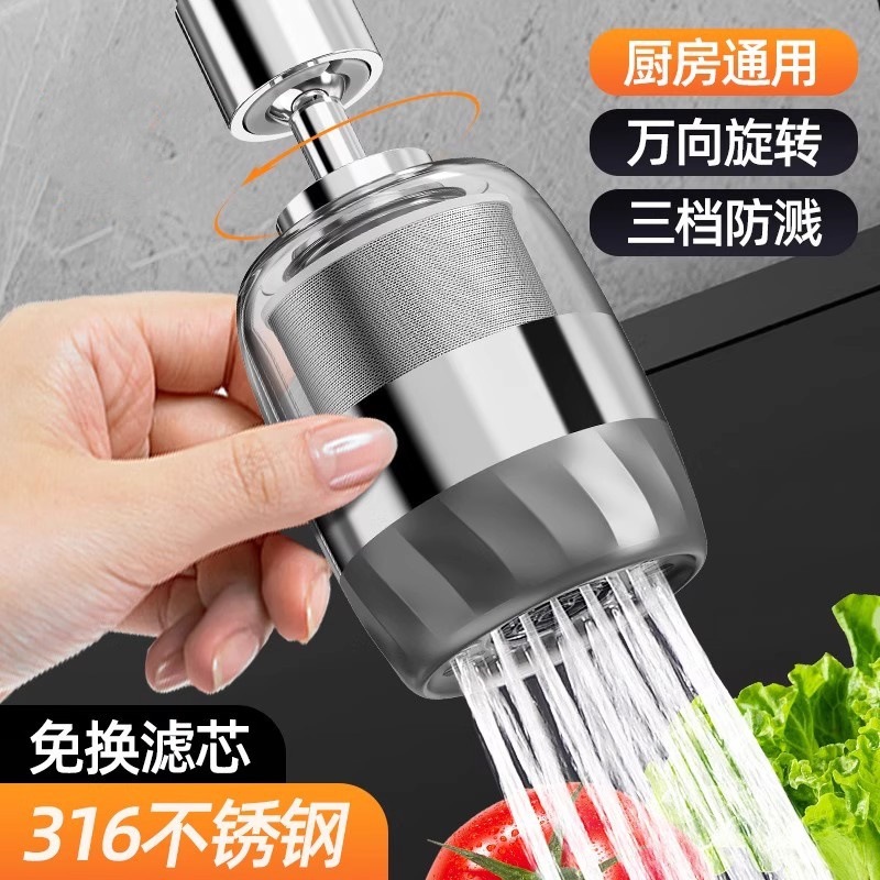 水龙头过滤器头嘴家用自来水净化器厨房面盆延伸万向防溅净水神器