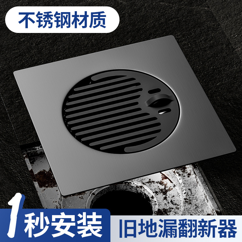 不锈钢防臭地漏贴卫生间浴室排水下水道管防虫神器过滤网地漏盖芯
