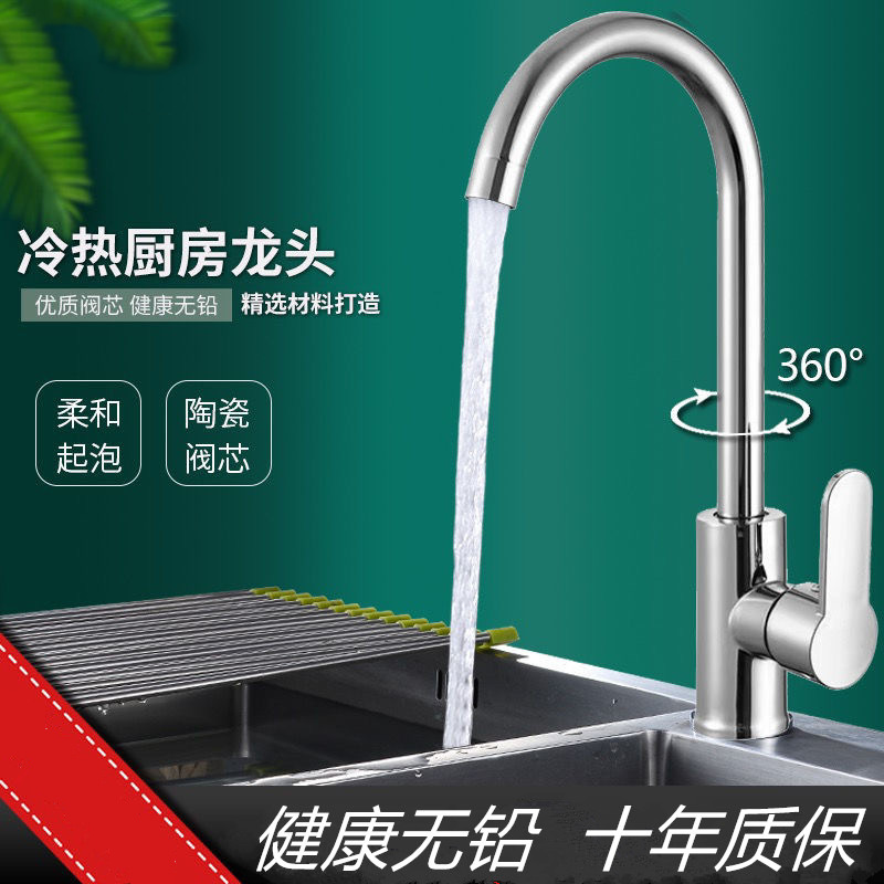 平三通滚珠大弯厨房冷热水龙头家用铜洗菜盆洗碗池万向旋