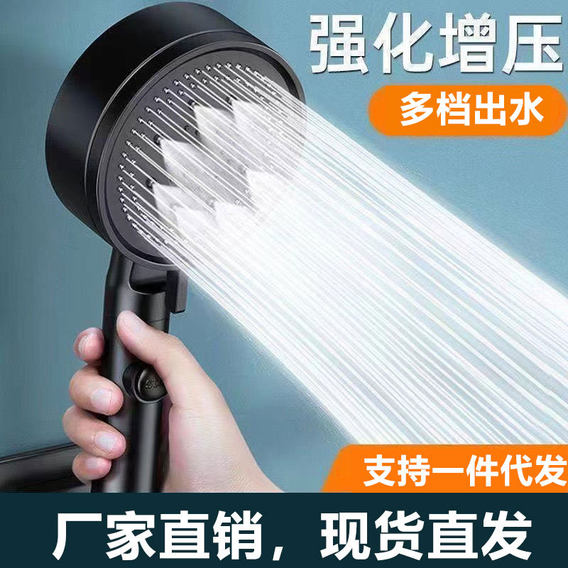 增压花洒喷头手持淋浴调档加压洗澡手喷莲蓬头家用浴室花洒头