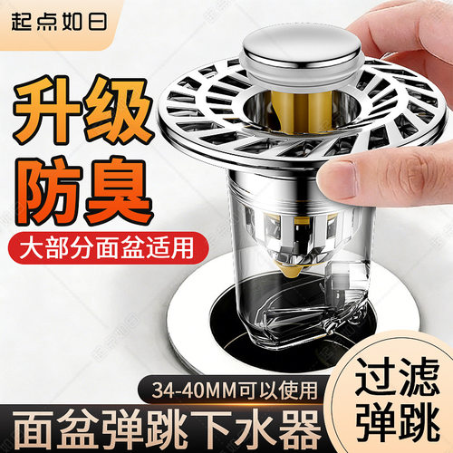 适配九牧 洗手盆脸池塞子面盆弹跳芯下水器通用配件按压防漏水