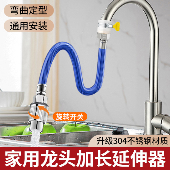 水龙头延伸器加长通用防溅神器带开关水管家用能万厨房延长软管