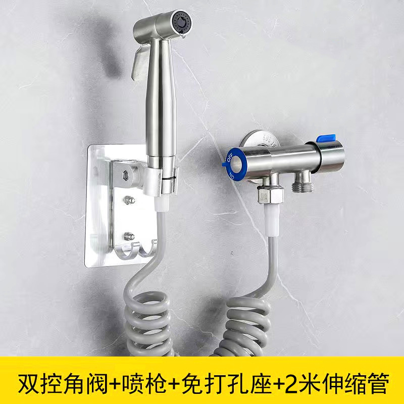 304不锈钢马桶伴侣套装妇洗器增压喷枪套装4分双控三角阀