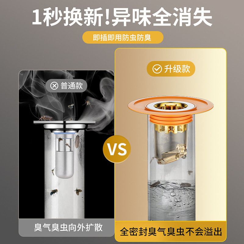 适配九牧 卫生间地漏防臭内芯通用厕所防虫下水管道防返臭味密封图片