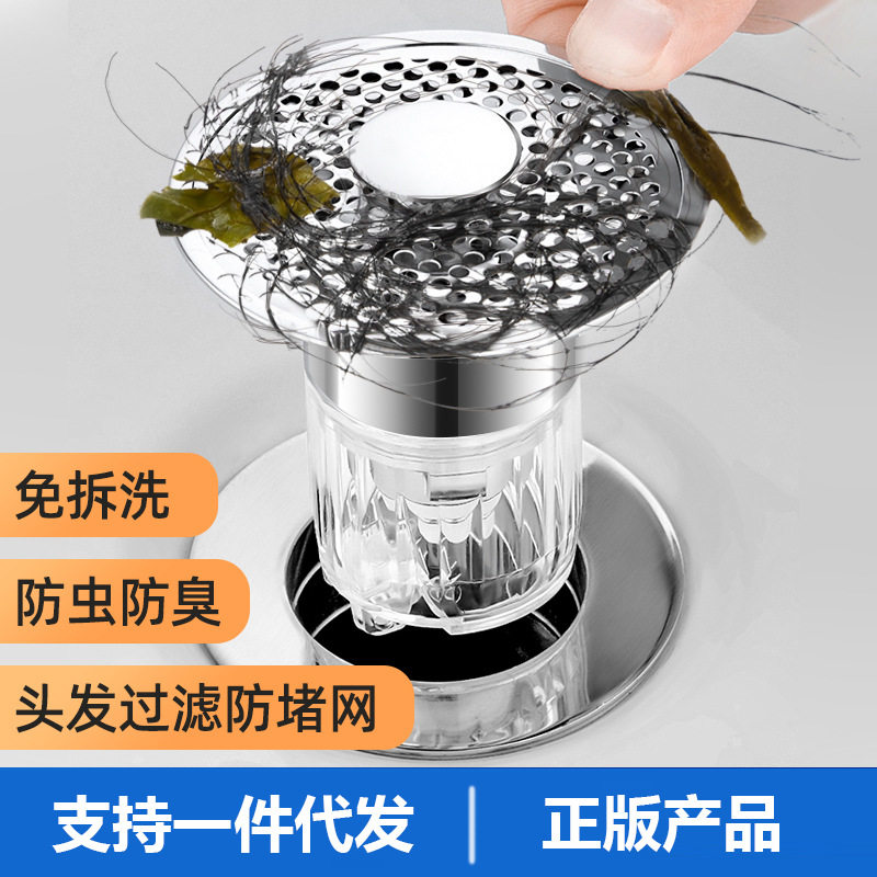 面盆下水器弹跳芯洗手盆洗脸盆漏水通用配件按压式塞子返臭神器