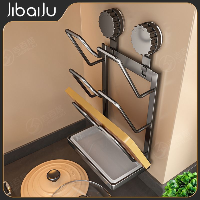 吸盘锅盖架免打孔壁挂式厨房置物架菜板放置神器砧板收纳