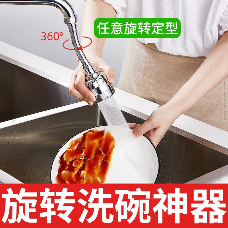 水龙头防溅头嘴加长网红厨房万能节水过滤器通用增压花洒