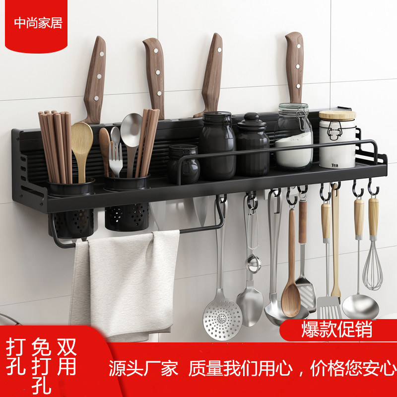 太空铝免打孔厨房壁挂式厨具架调料架刀架收纳厨房置物架调味架