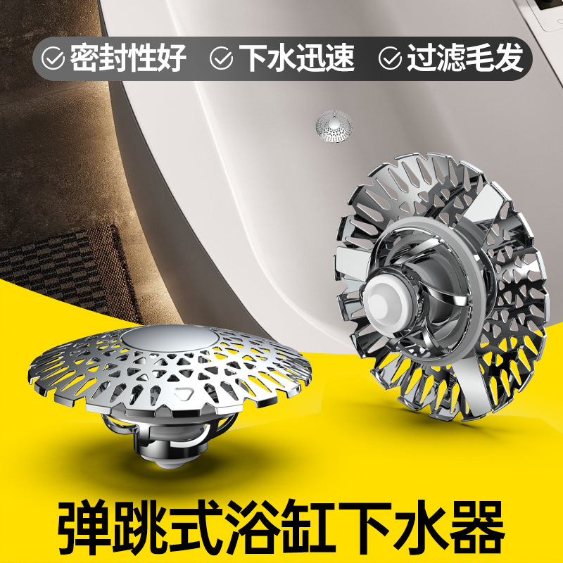 美规浴缸弹跳芯下水器铜浴缸按压式淋浴房排水阀门过滤网配件